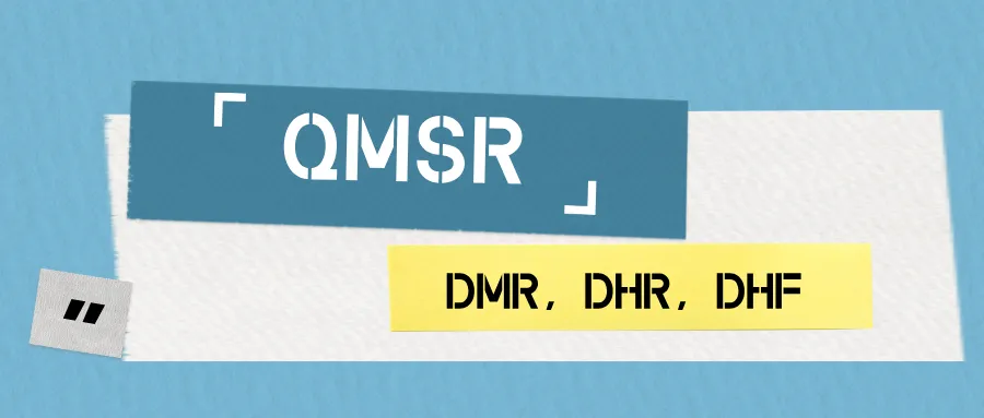 捷闻说 | DMR，DHR，DHF或将终结？FDA QMSR将如何影响记录保存？